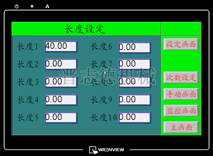 NC送料機步距設(shè)定