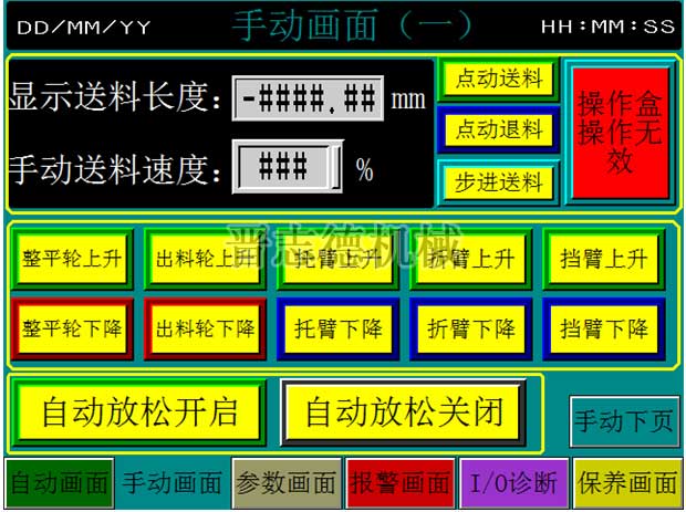 三合一送料機操作