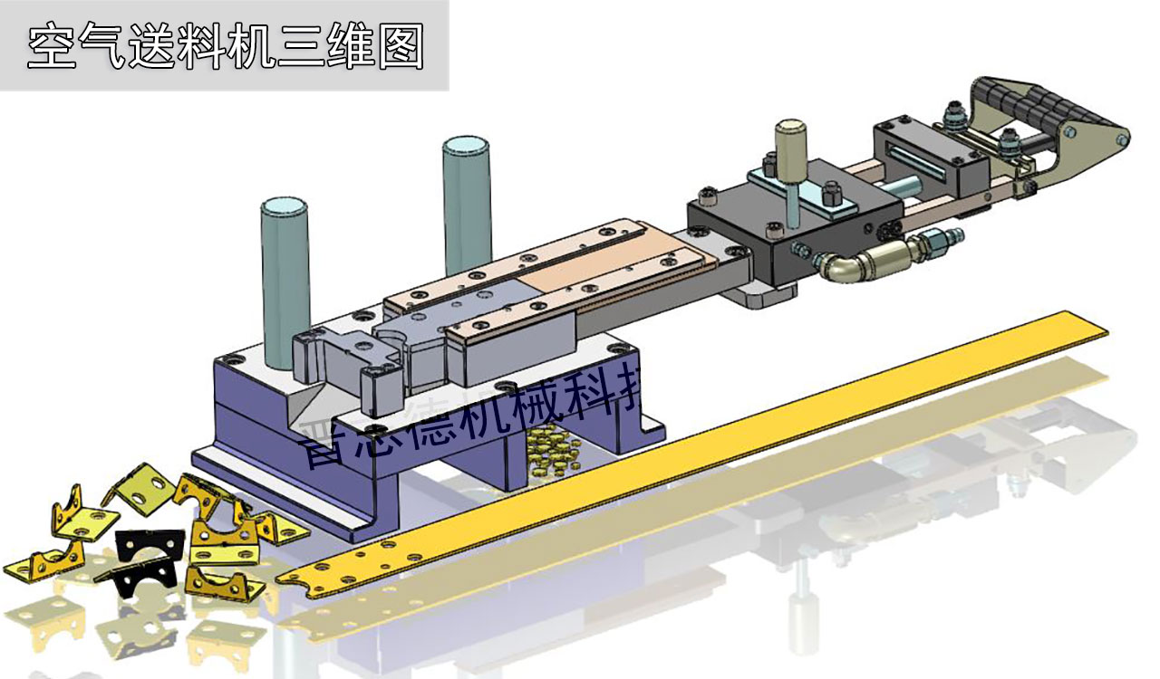 空氣送料機(jī)設(shè)計(jì)圖,空氣送料機(jī)結(jié)構(gòu)圖,空氣送料機(jī)三維圖