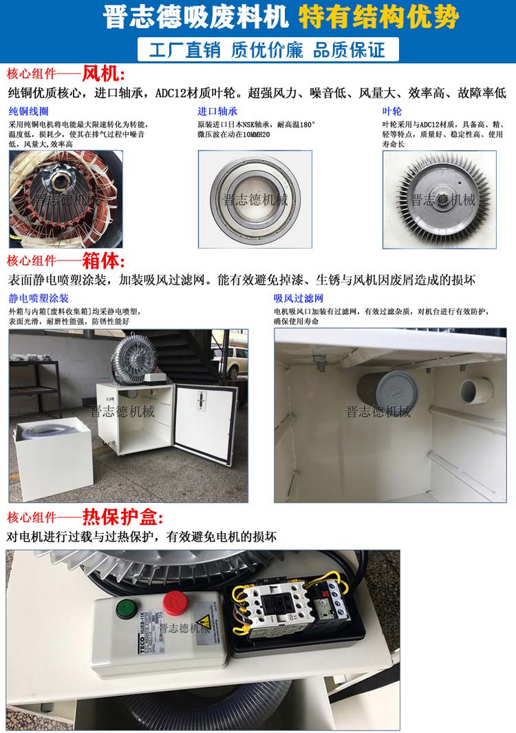 吸廢料機保護裝置